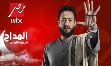 تعرف على هبة «المداح  أسطورة الوادي » الجديدة في الحلقة الخامسة