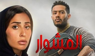 بصمات واضحة للمخرج محمد ياسين.. إشادات واسعة بـ«مشوار» محمد رمضان ودينا الشربيني