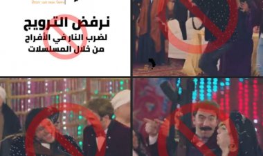 حركة توعوية تتهم «أحمد مكي» بالترويج لإطلاق النار بالأفراح