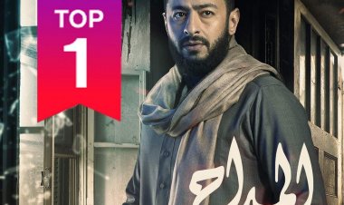 «المداح» يتصدر الأعمال المصرية  والعربية  التي تعرض بـ«شاهد»