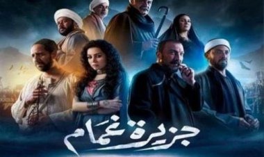 تفاصيل الحلقة السادسة.. فتحي عبد الوهاب ينجح في السيطرة على «جزيرة غمام»