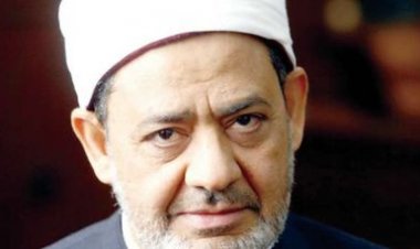 الإمام الأكبر في ذكرى تأسيس الأزهر: «ستظل إلى يوم الدين منارة لنشر الوسطية والاعتدال»