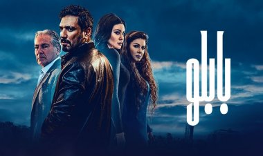 اختفاء «أدهم» وطلاق «ندى».. أحداث مثيرة في الحلقة السابعة من «بابلو»