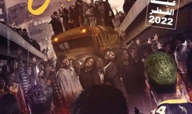 على طريقة الأفلام الأجنبية.. علي ربيع يواجه «زومبي» في عيد الفطر| فيديو