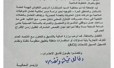 وزارة المالية تطالب التجار بوقف التعامل بالدولار في إنهاء الصفقات التجارية
