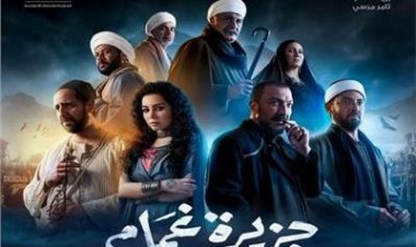 سرقة مخازن العمدة.. تفاصيل الحلقة التاسعة من «جزيرة غمام»