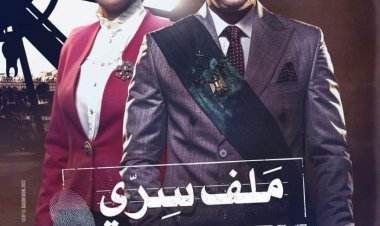 تفاصيل الحلقة التاسعة من مسلسل «ملف سري»