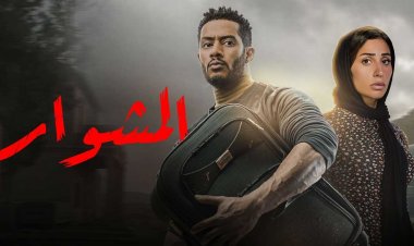 تتر مسلسل المشوار يؤكد خلافات محمد رمضان مع المخرج محمد ياسين