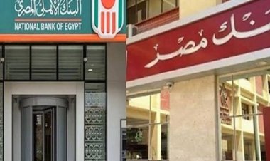 533 مليار جنيه حصيلة شهادات الـ18% بالبنك الأهلي ومصر حتى اليوم