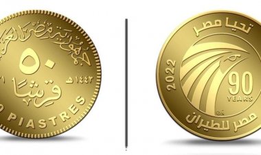 إصدار عملتين معدنيتين باسم «مصر للطيران» بمناسبة مرور «90» عاما على إنشائها