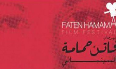 مهرجان فاتن حمامة السينمائي  يلعن للمرة الأولى عن مسابقة جديدة للدراما