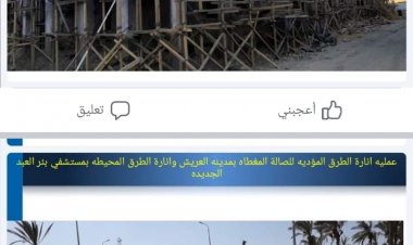 الإسكان ترصد مشروعاتها في سيناء فى ذكرى تحريرها