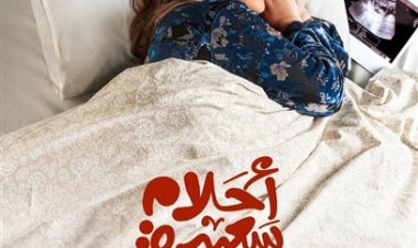 مي كساب: خدت درس من بنتي بسبب مسلسل  «أحلام سعيدة»