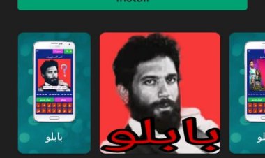 مسلسل حسن الرداد «بابلو»  يتحول للعبة علي بلاي ستور 