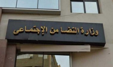 استثناء نصف مليون شخص «ذوي القدرات» من استخراج النموذج الطبي المميكن