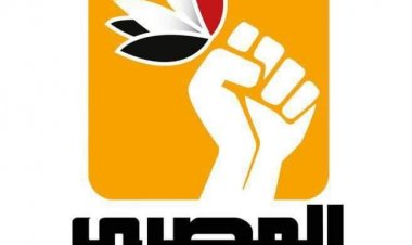 المصري الديمقراطي الاجتماعي يستعد لانتخاب رئيس جديد للحزب 6 مايو القادم