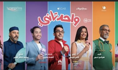 بالصور.. بوسترات جديدة لفيلم أحمد حلمي الجديد «واحد تاني»