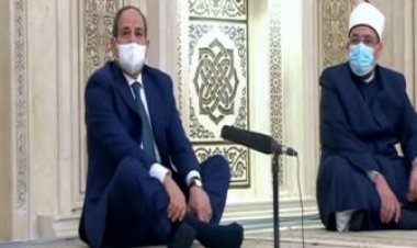 الرئيس السيسي يستمع لآيات القرآن الكريم خلال افتتاح «مسجد الحسين»