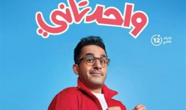 بالفيديو.. أحمد حلمي يكشف عن أغنيته الجديدة من فيلم «واحد تاني»