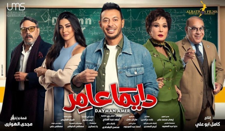 تسريب ثلاث حلقات من مسلسل دايما عامر (خاص)