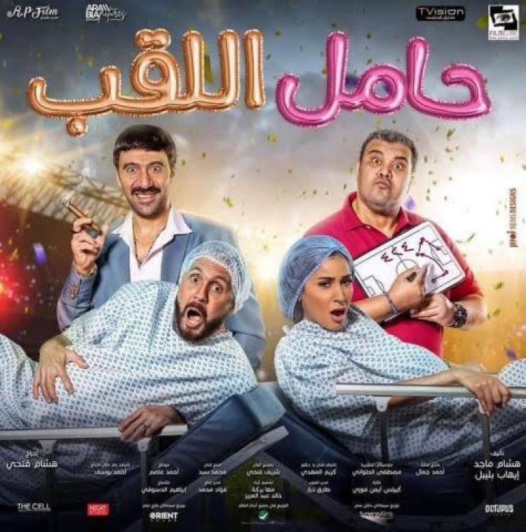 مفاجآت الدورة الثانية عشر من مهرجان مالمو للسنيما العربية