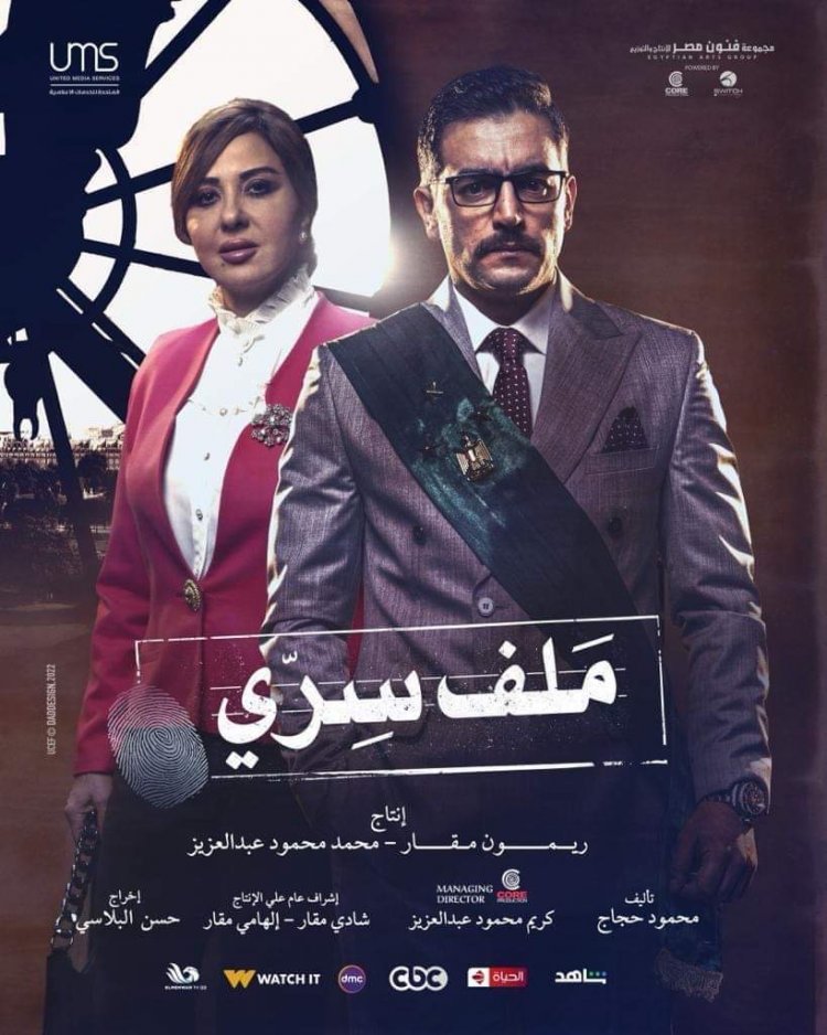 تفاصيل الحلقة التاسعة من مسلسل «ملف سري»