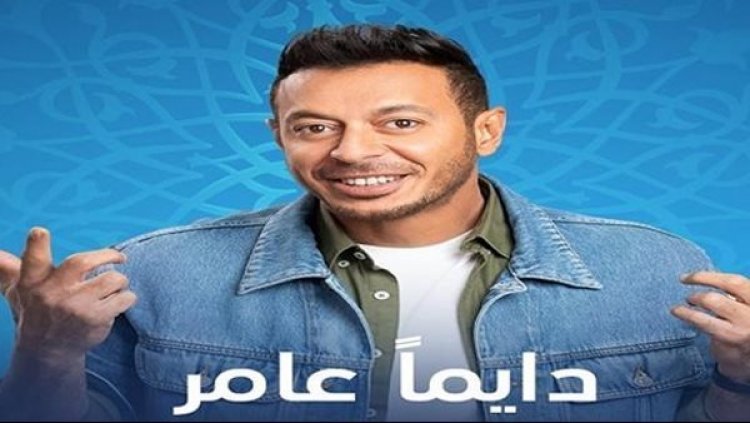 تفاصيل الحلقة الـ 18 من مسلسل «دايما عامر»