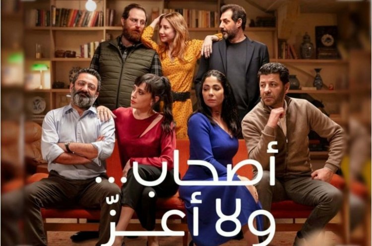 31 مايو.. الحكم في دعوى منع عرض فيلم «أصحاب ولا أعز»