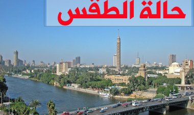 تفاصيل حالة الطقس خلال أيام عيد الفطر المبارك