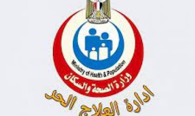 الصحة: إصدار 29 ترخيص لتشغيل منشآت طبية متنوعة خلال شهر