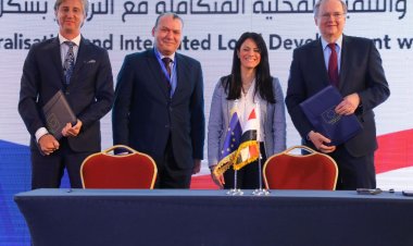 توقيع منح تنموية بين مصر والاتحاد الأوروبي بقيمة 138 مليون يورو في عدة مجالات