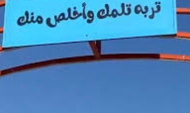 مثل شعبي بمهرجان ضبا السعودي يثير الرأي العام ويتسبب فى إقالة مسئول 