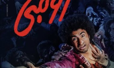 علي ربيع لـ«العاصمة»: نجاح فيلم «زومبي» كنت مراهن عليه لحداثة فكرته