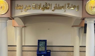 وحدات ذكية لإصدار شهادات المحاكم عن بُعد في 14 محكمة ابتدائية.. اعرف التفاصيل