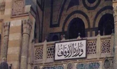 «الأوقاف» تعلن انطلاق مقارئ للقرآن للسيدات في المساجد لأول مرة