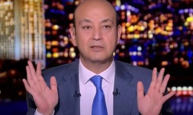 عمرو أديب: «لو بتفكر تخلف عيل أجله للسنة الجايه.. العالم كله هيعمل كده»