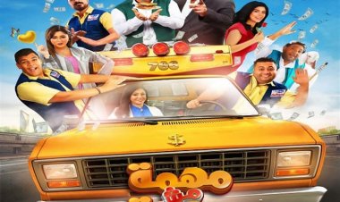 منصة إلكترونية تعلن عرض فيلم «مهمة مش مهمة»