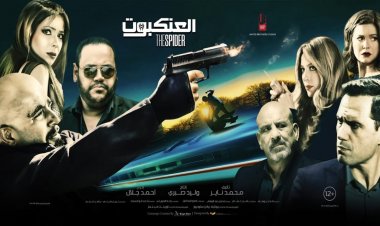 تعرف على إيرادات فيلم أحمد السقا الجديد «العنكبوت» بالسينمات
