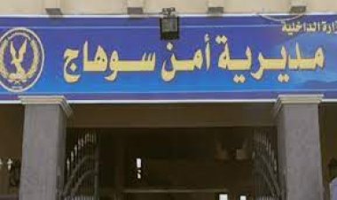 كشف ملابسات واقعة العثور على جثة سيدة بسوهاج 