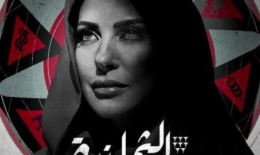 الصور الأولى لـ ريم مصطفى في مسلسل «الثمانية» قبل بدء عرضه