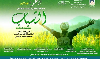 غدا.. «الشباب ومسيرة التقدم» فى ملتقى الهناجر الثقافى