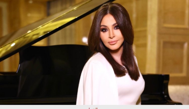 إليسا تهنئ  الشعب الجزائري بالعيد الوطني: «أتمنى لقاءكم قريبًا»