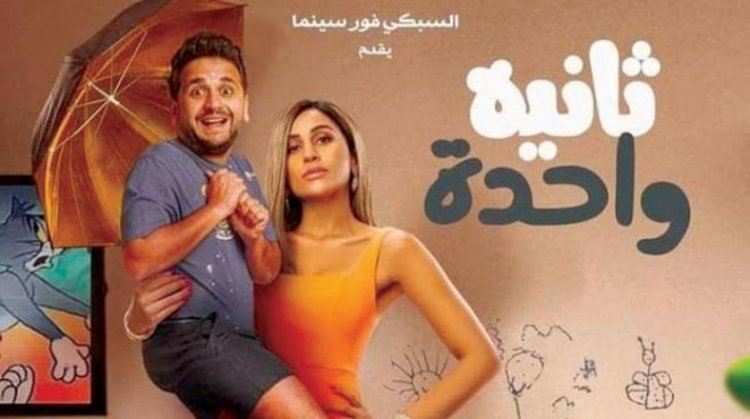 الأحد المقبل.. عرض فيلم «ثانية واحدة» على منصة نتفليكس