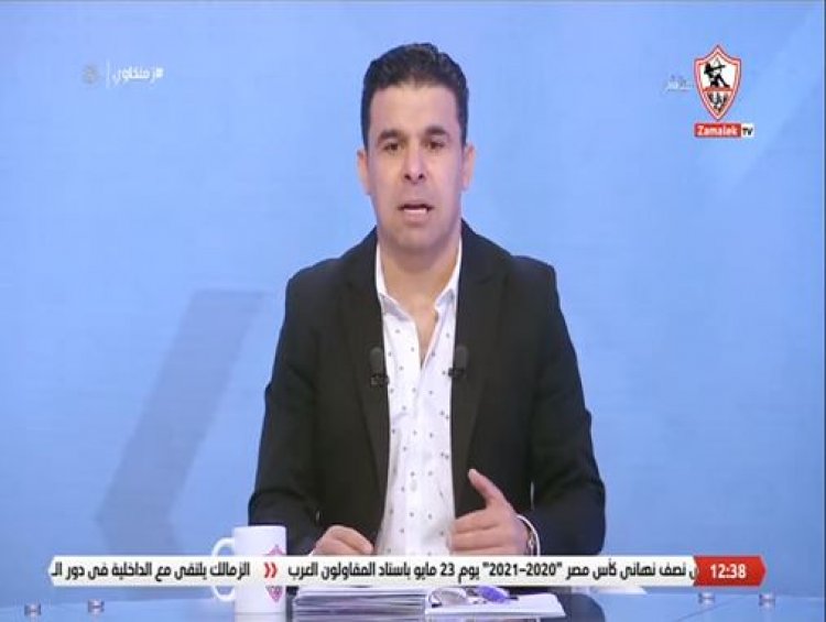 خالد الغندور للاعبي الزمالك: «الناس بتتريق عليا في السوشيال ميديا»