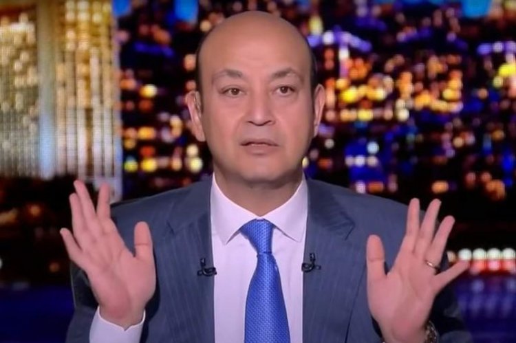 عمرو أديب: «لو بتفكر تخلف عيل أجله للسنة الجايه.. العالم كله هيعمل كده»