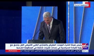 رئيس الهيئة المصرية للشراء الموحد: الهدف من المؤتمر الطبي الأفريقي الأول إيجاد حلول طبية للقارة