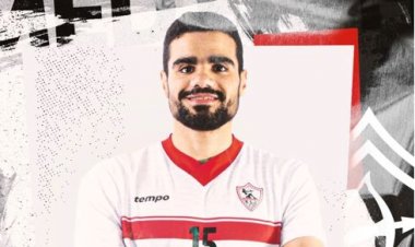 الزمالك يجدد عقد لاعبه محمد مجدي نجم الكرة الطائرة