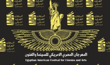 رئيس المهرجان المصري الأمريكي: «نحرص على تقديس الفن والفنانين»
