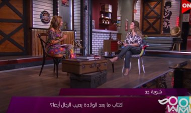 يصيب الرجال.. معلومات لا تعرفها عن اكئتاب ما بعد الولادة