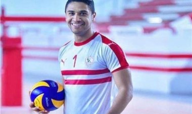 الزمالك يجدد لنجم فريق الكرة الطائرة أحمد فتحي لمدة 4 أعوام